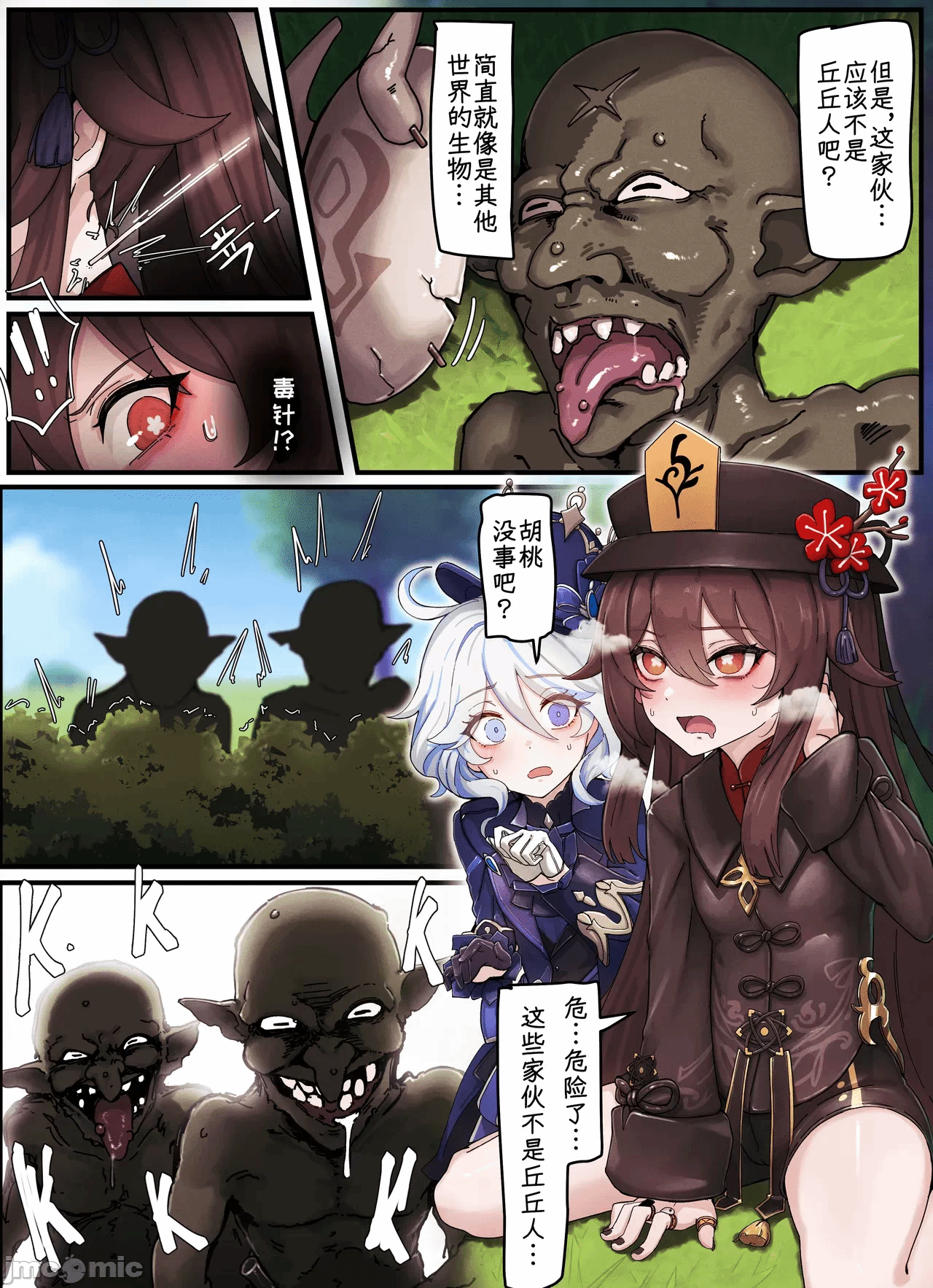 第一话 第 4 页