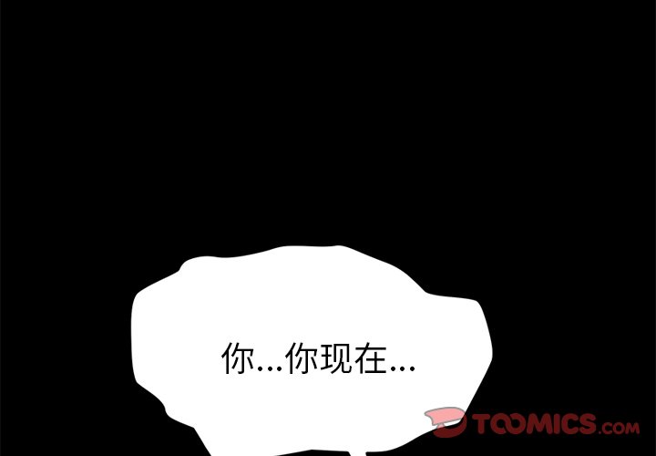 第16话 第 4 页