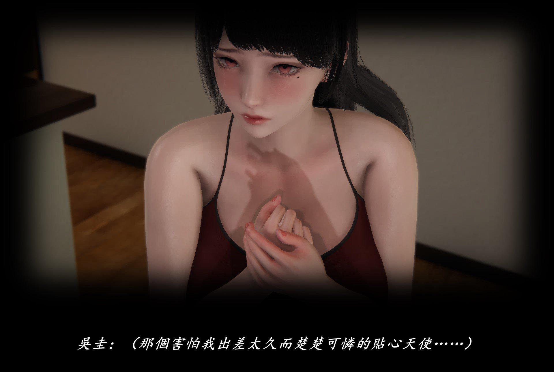 抹茶回忆录·临时女友篇 8 End 第 36 页