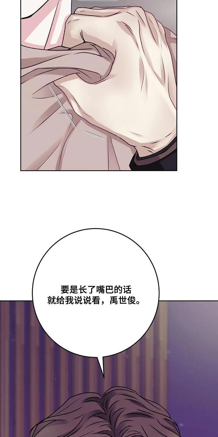 第24话 该死的理由 第 30 页