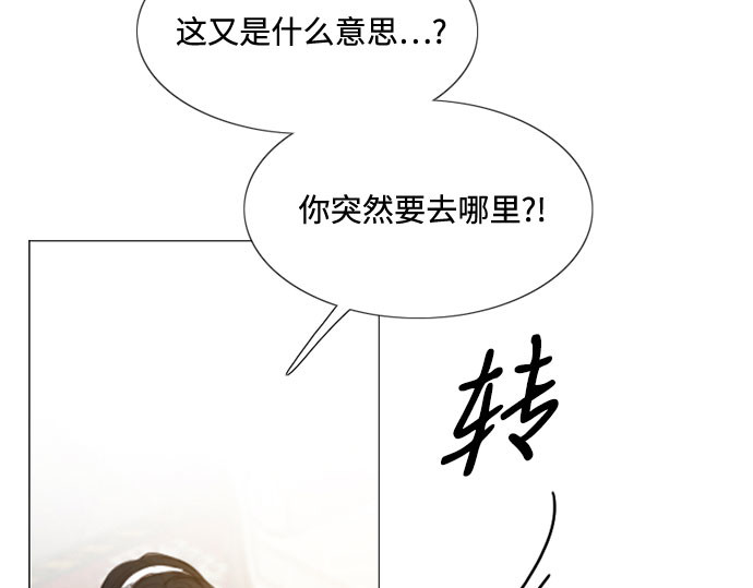 第30话 这是，计划之外的事 第 239 页