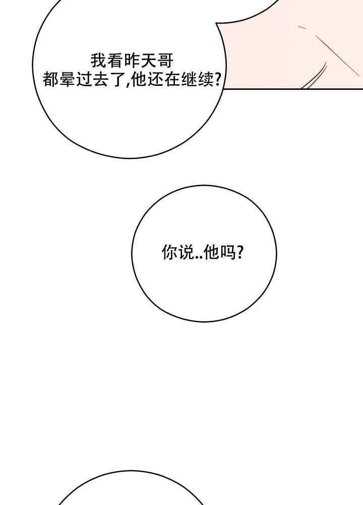 第16话 都得到也不错 第 3 页