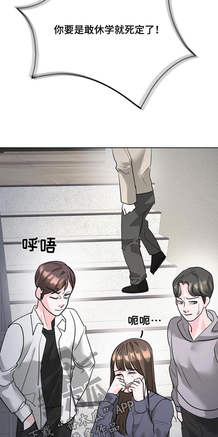 第44话 我没事 第 13 页