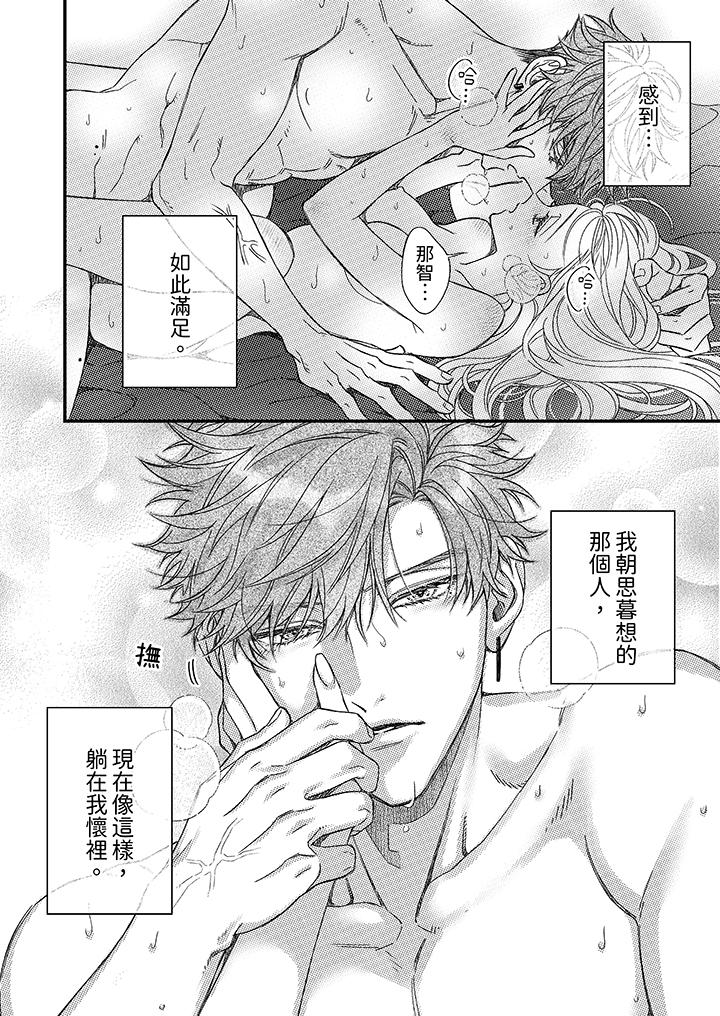 第27话 第 5 页