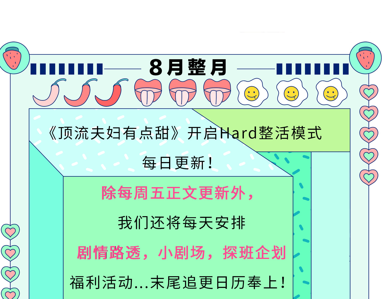 第35话 别让我一个人丢脸（日更中） 第 97 页