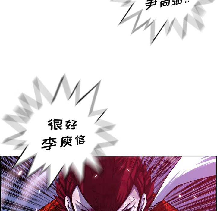 第146话 第 26 页