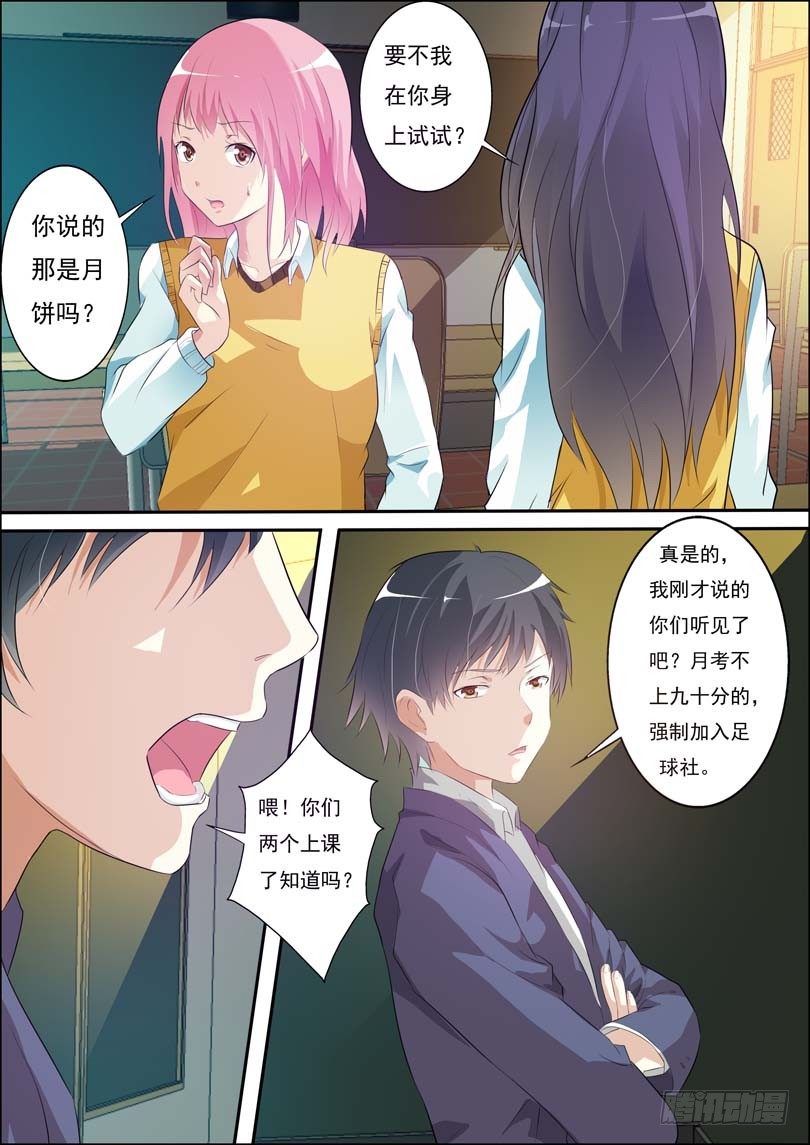 第四十五话 第 5 页