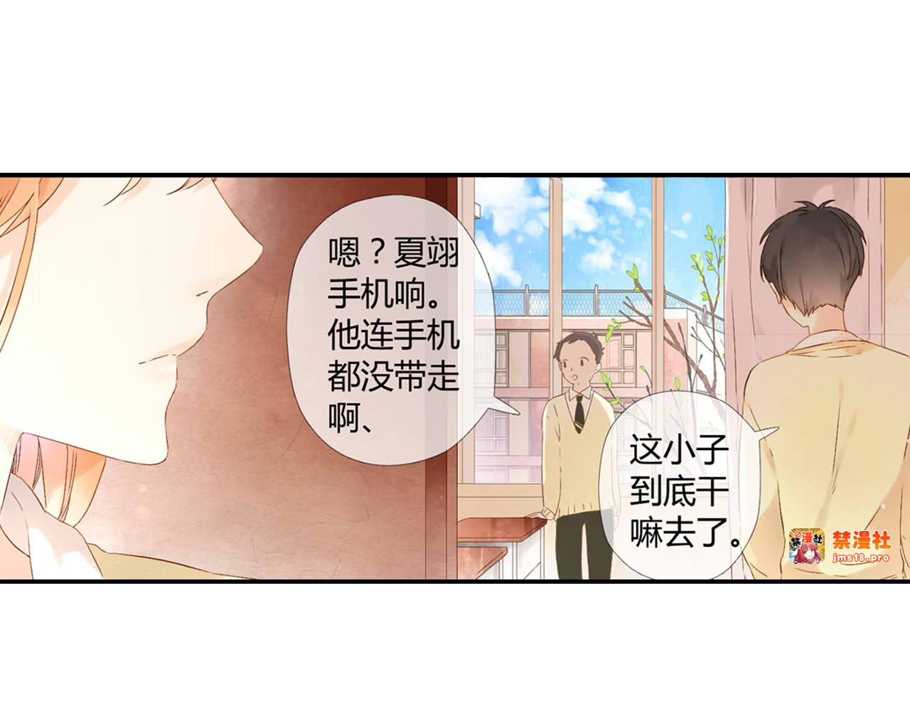 第45话 因为喜欢你（下） 第 25 页