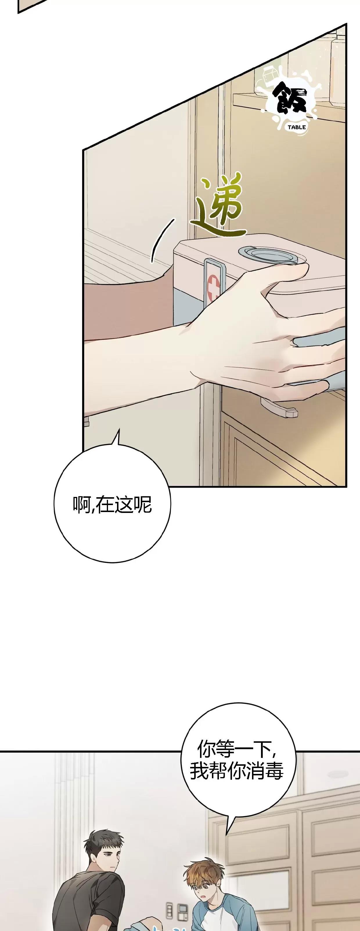 第10话 第 18 页