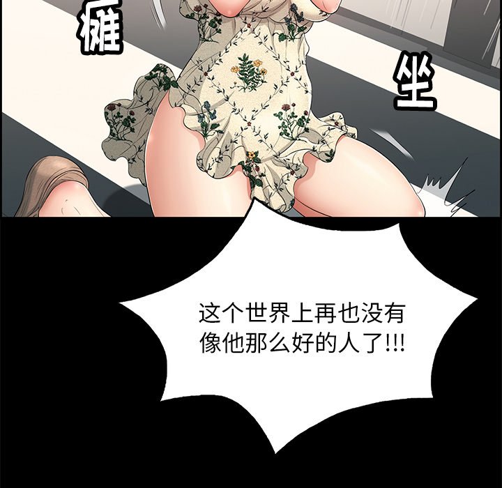 第28话 第 87 页