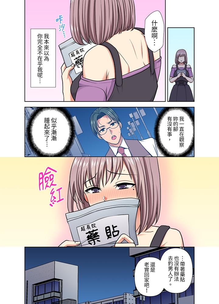 第38话 第 11 页