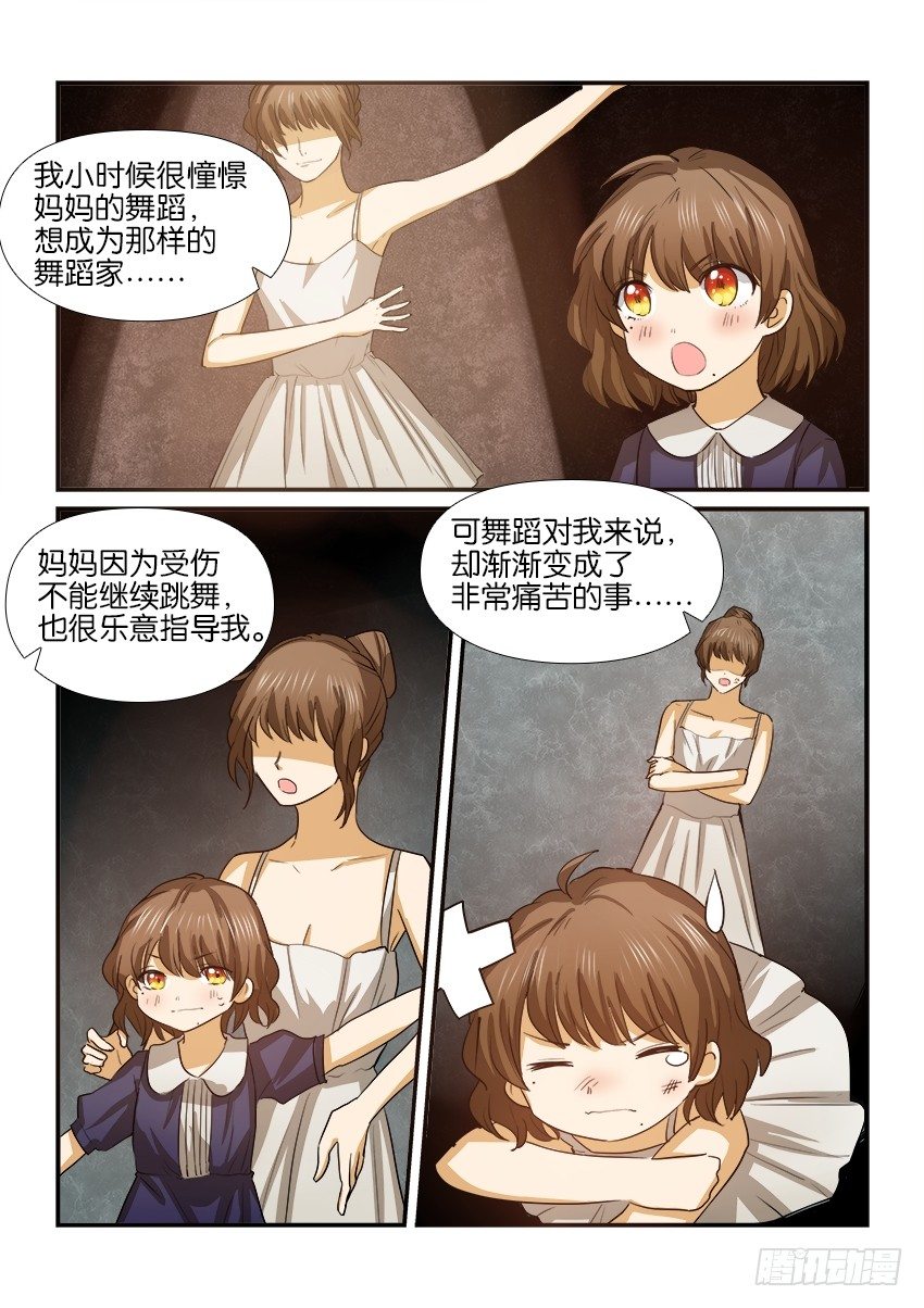第十七话 第 13 页
