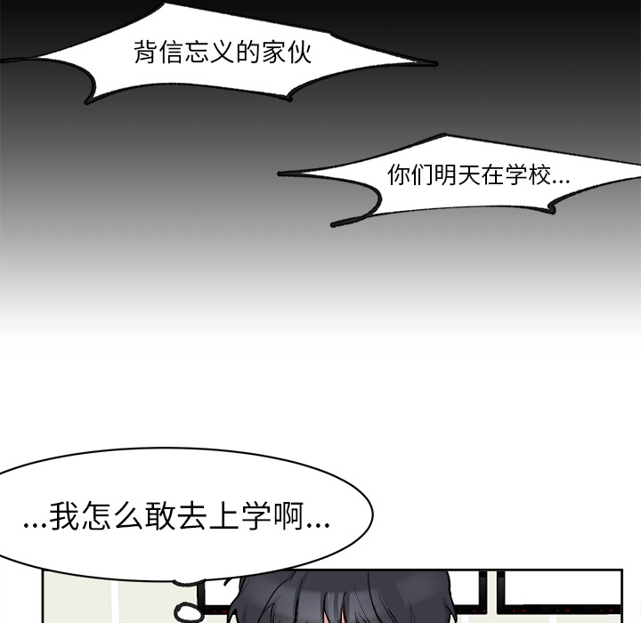 第3话 第 11 页