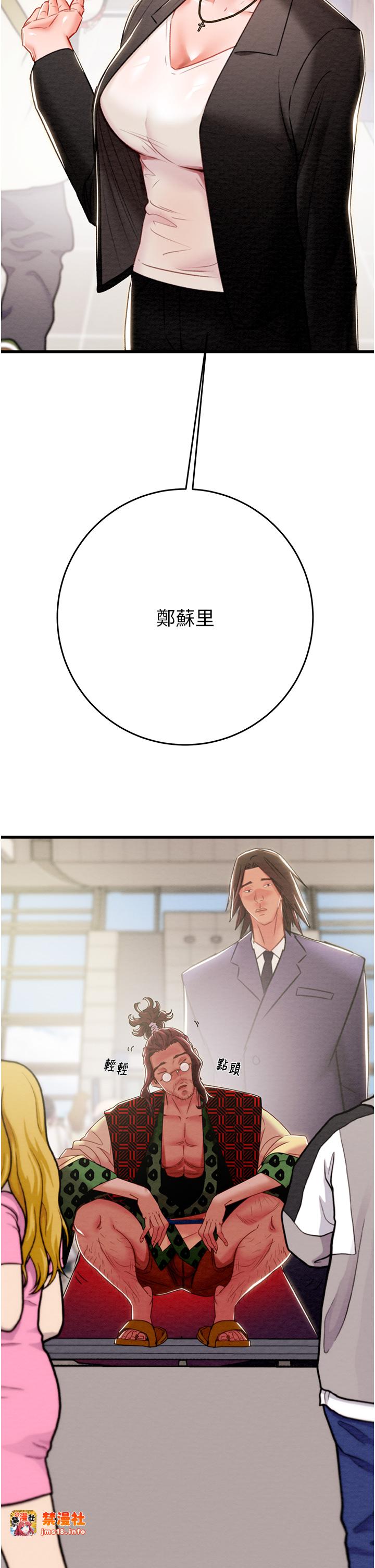 第24话 - 妳的小穴是我的肉便器 第 13 页