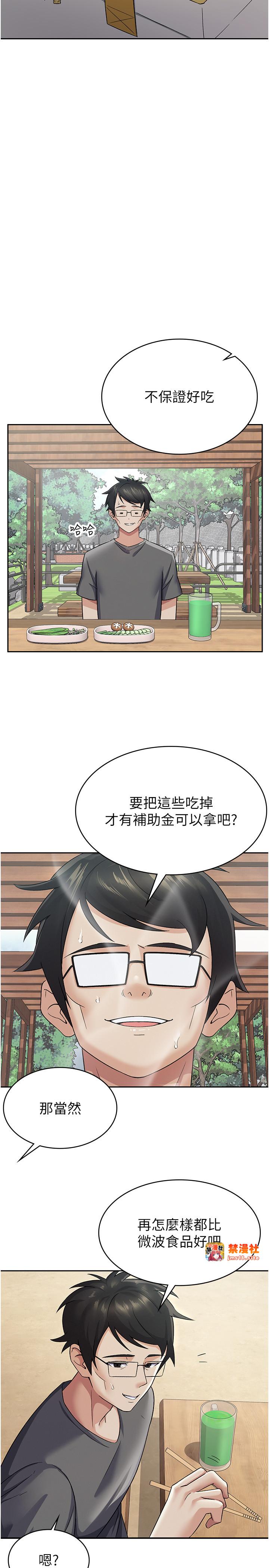 第4话 - 竟然在这种地方硬了? 第 13 页