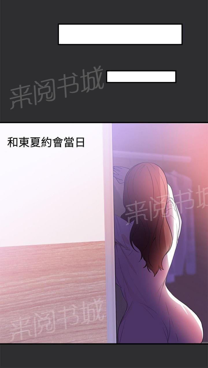 第16话 第 11 页