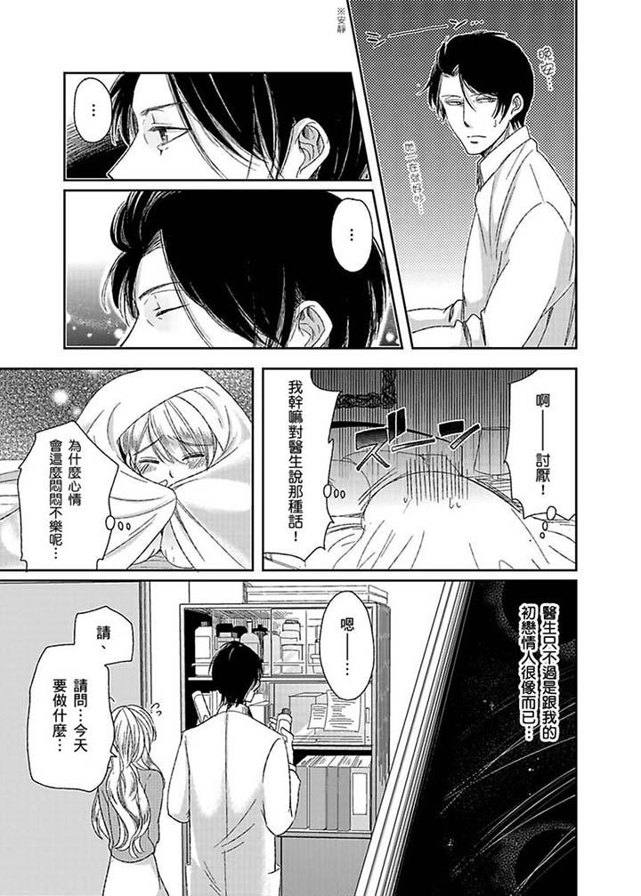 第5话 第 6 页