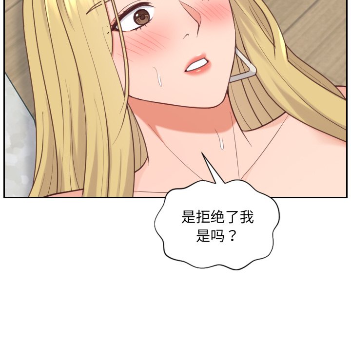 第21话 第 48 页
