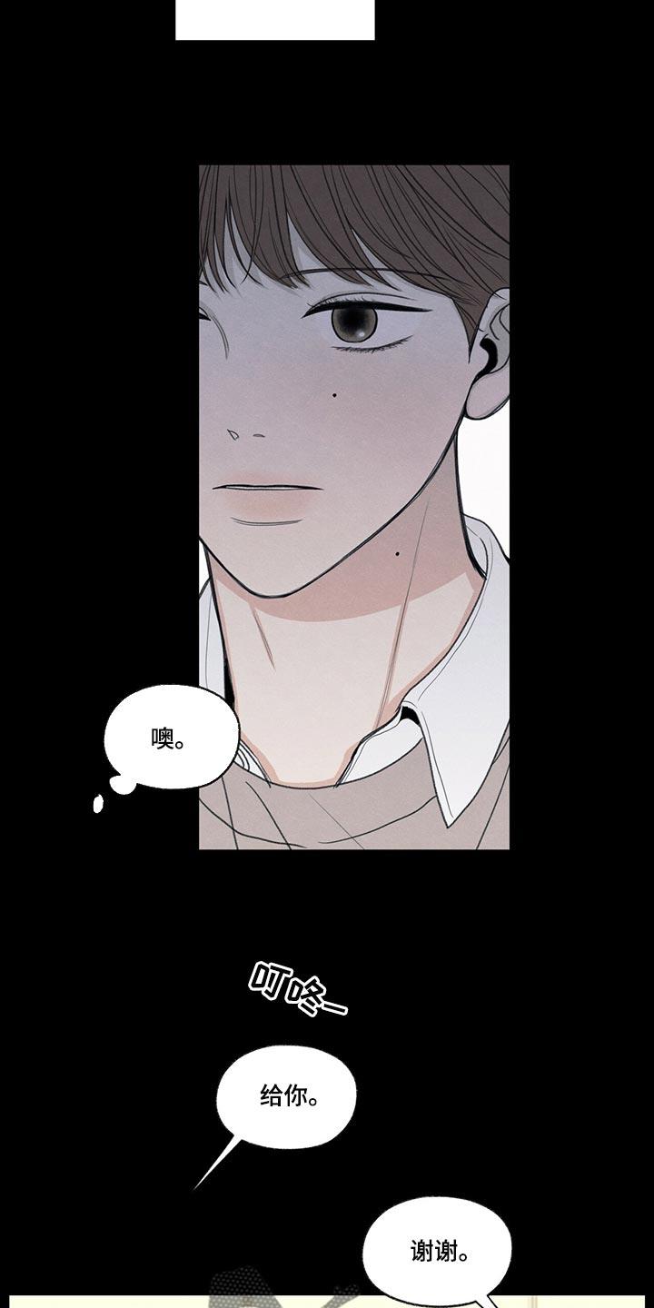第41话 在意的人 第 27 页