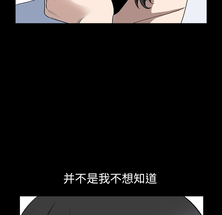 第25话 第 40 页