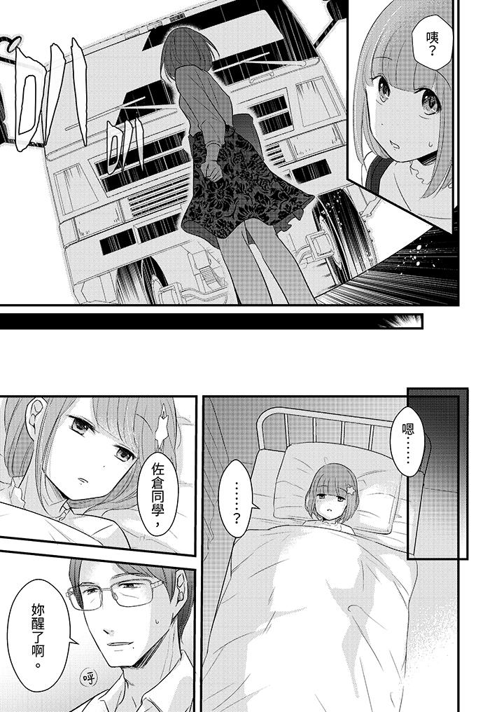 第14话 第 12 页