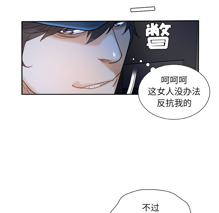 第13话 第 48 页