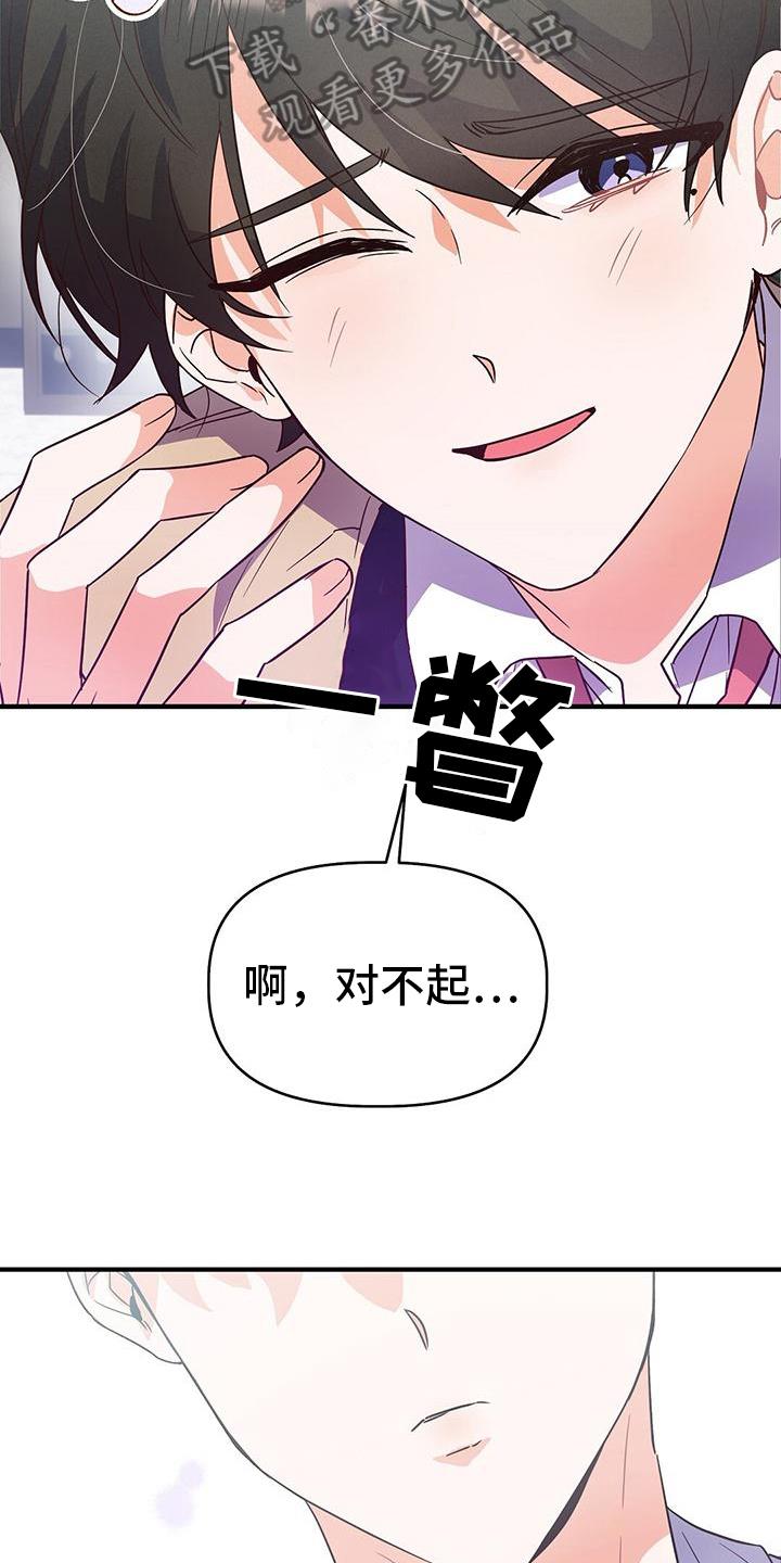 第6话 志气 第 11 页