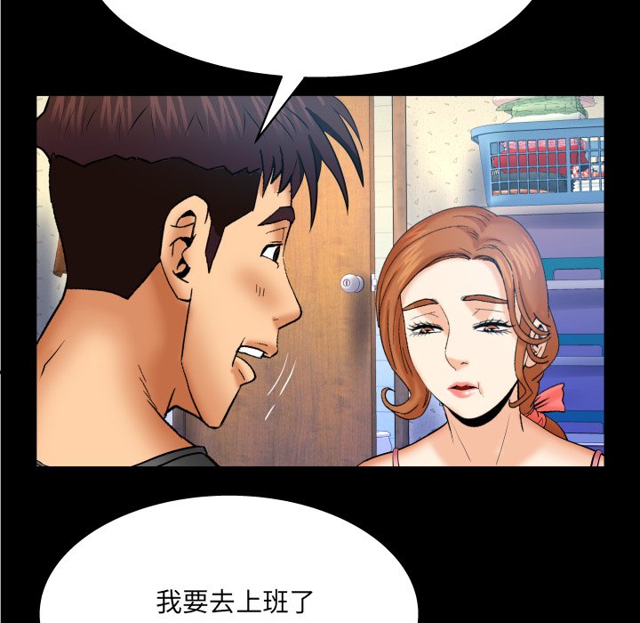 第49话 第 69 页