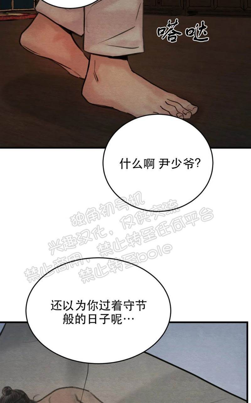 第52话 第 28 页
