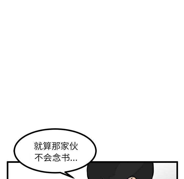 第68话 第 92 页