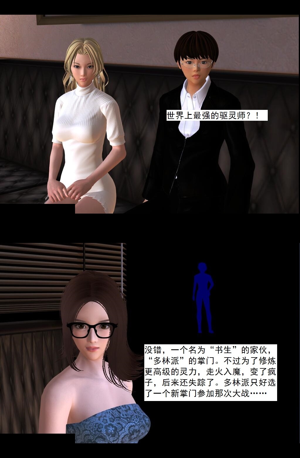 16 灵界历史【下】 第 4 页