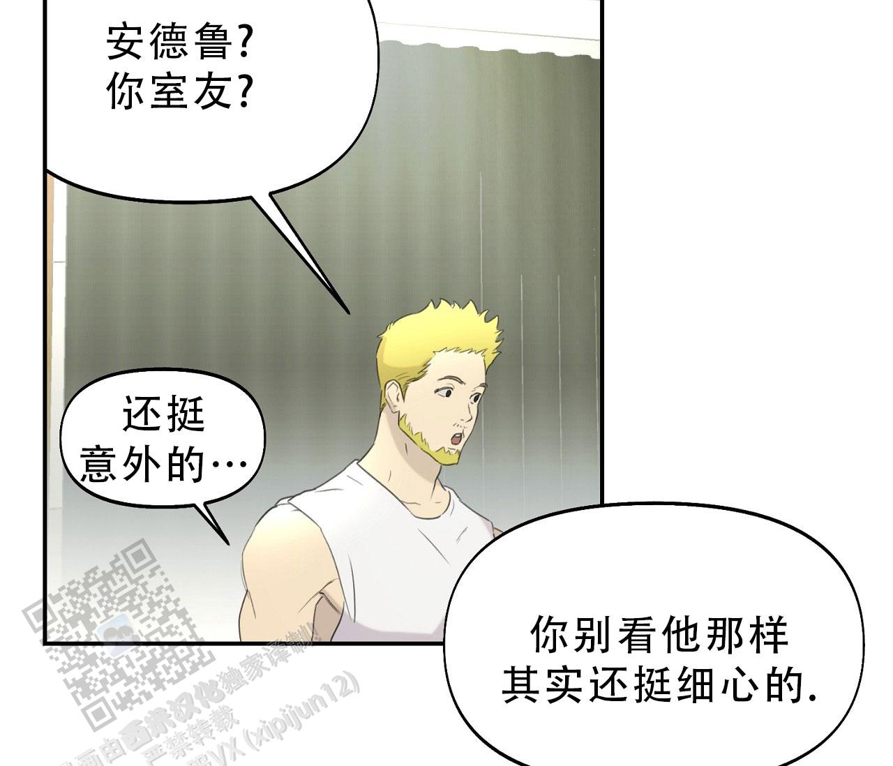 第28话 不小心手滑 第 25 页