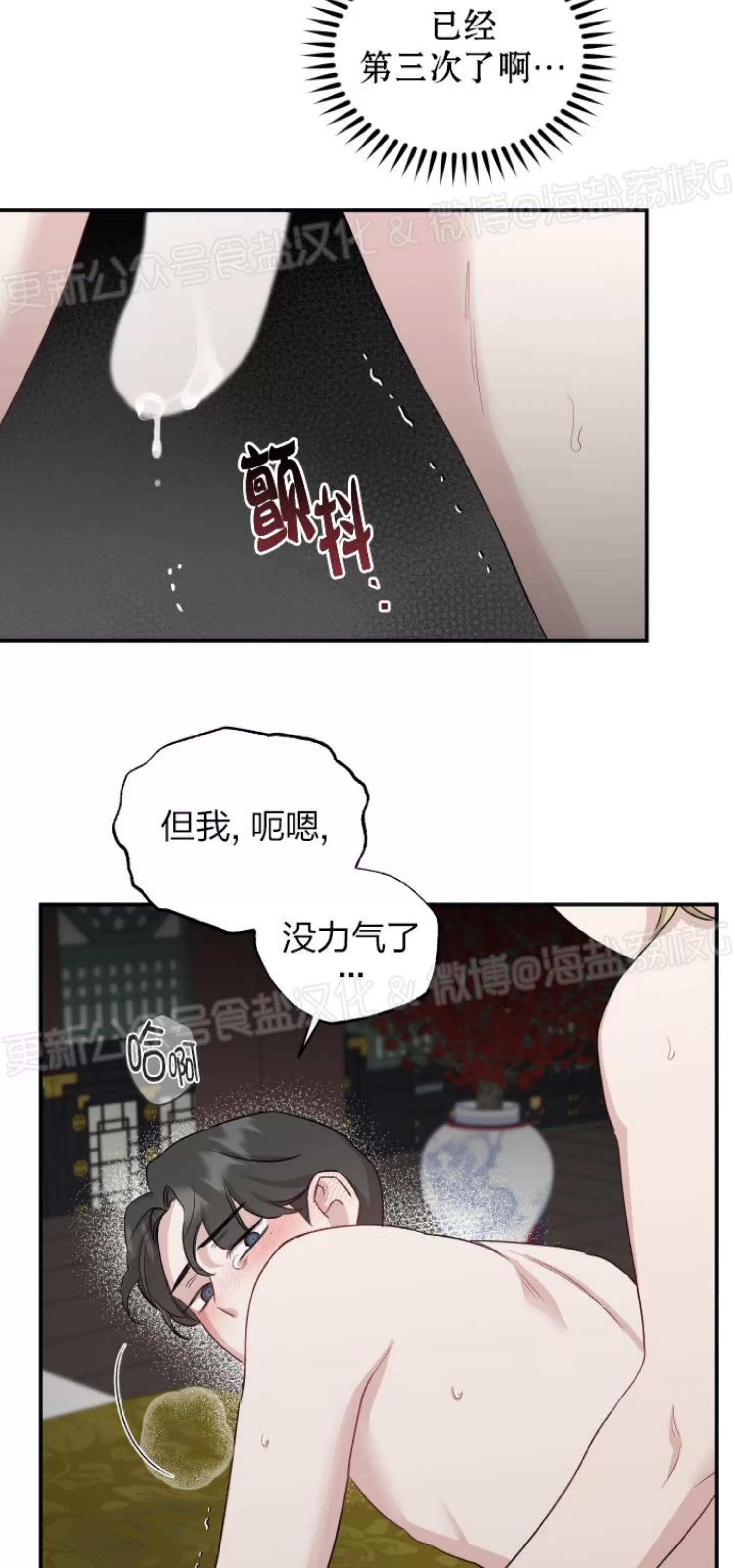 第28话 第 3 页