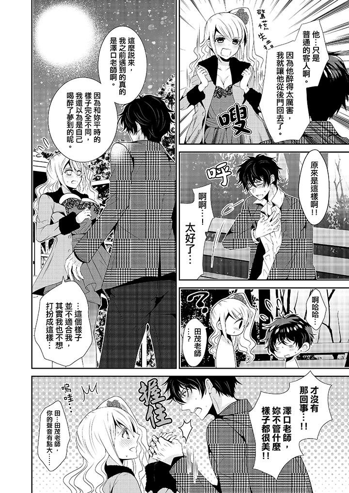 第7话 第 3 页