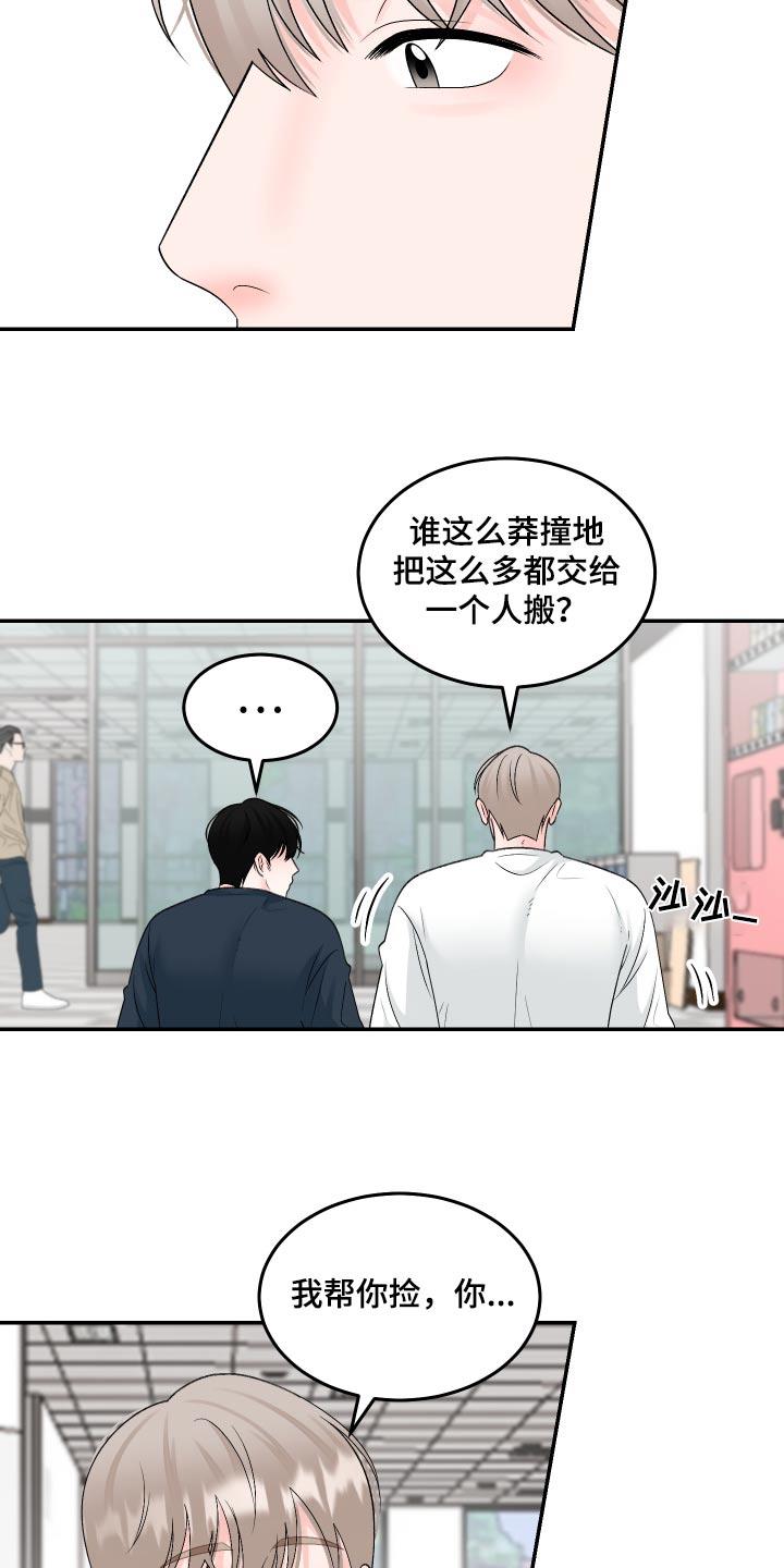 第15话 谢谢 第 12 页