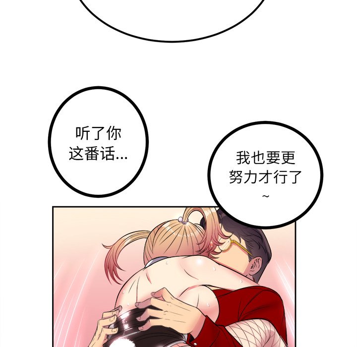 第3话 第 114 页