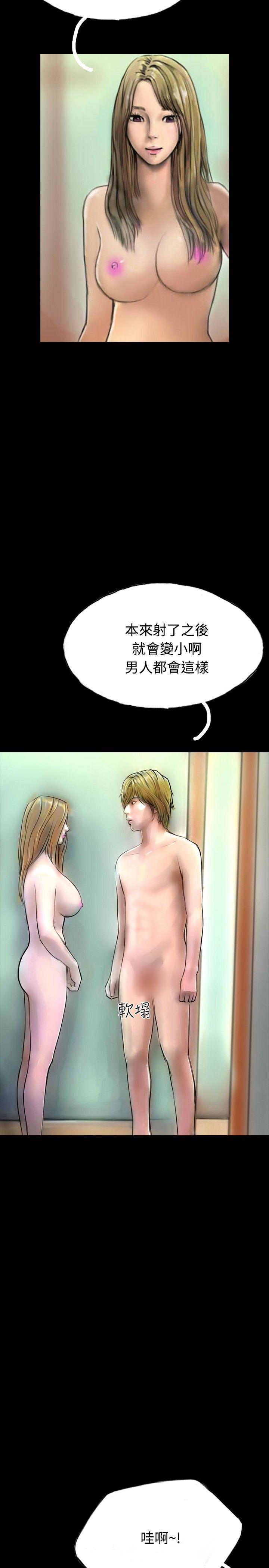 第17话 第 13 页