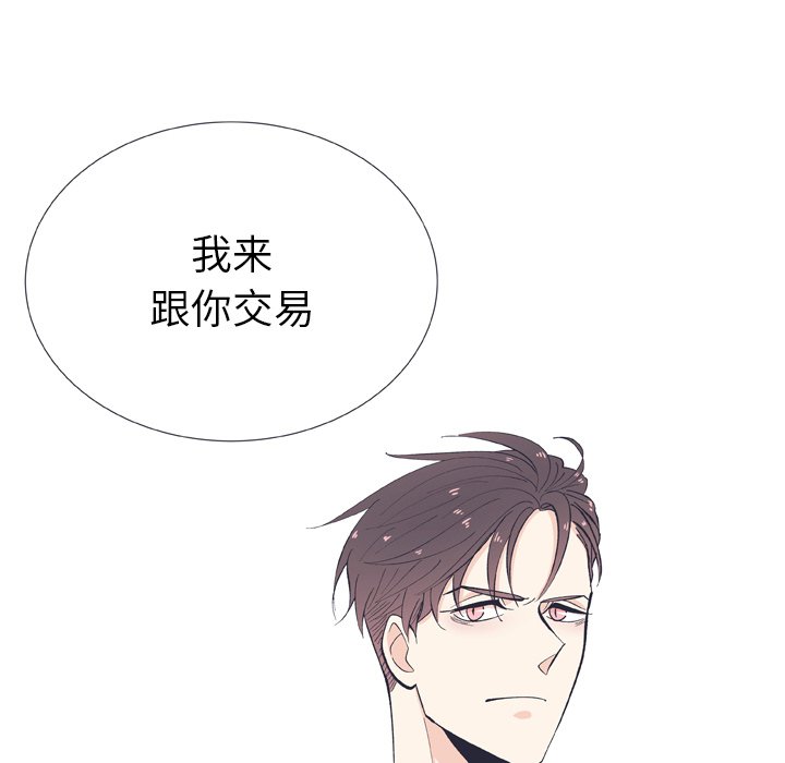 第12话 第 90 页