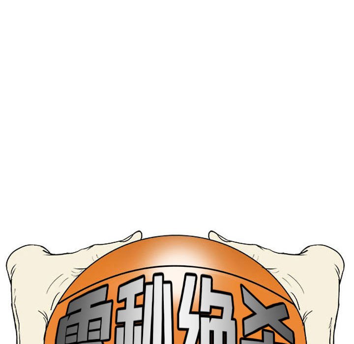 第75话 第 16 页