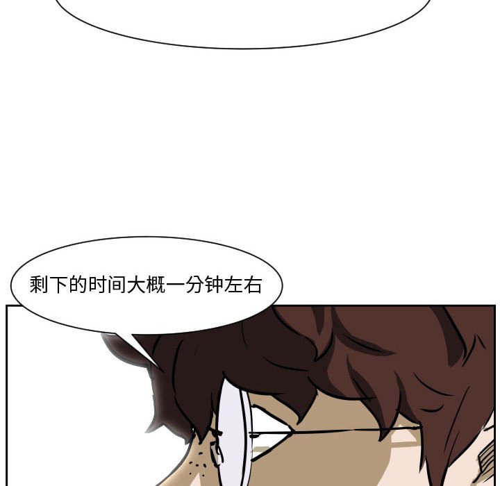 第83话 第 12 页