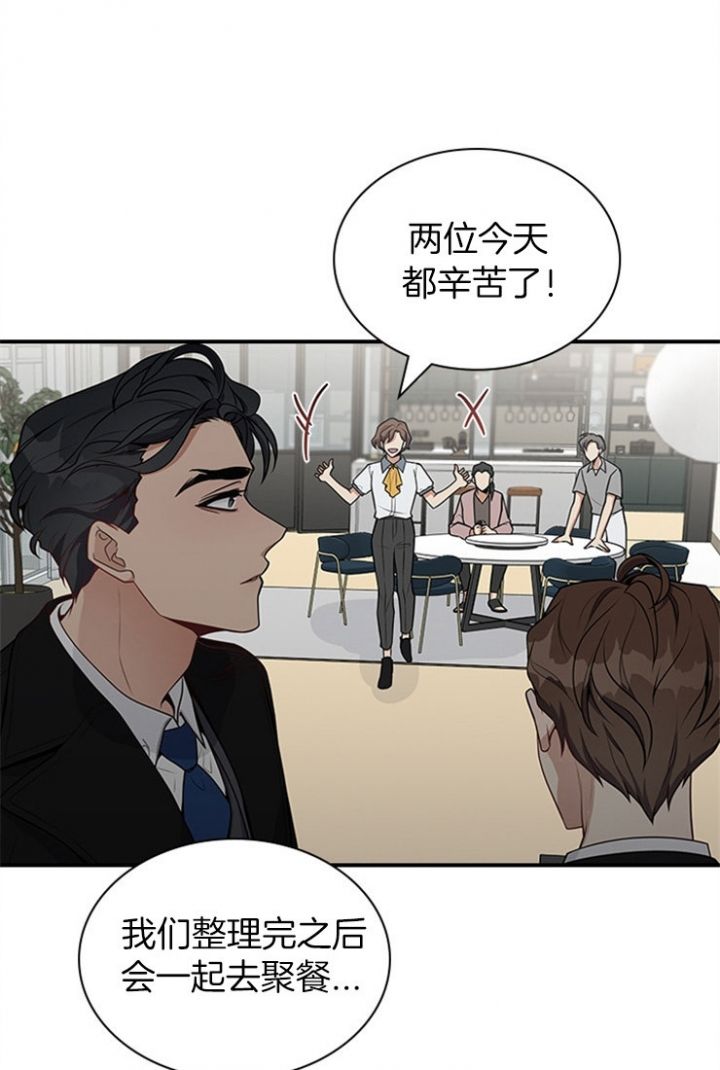 第43话 第43话 第 23 页