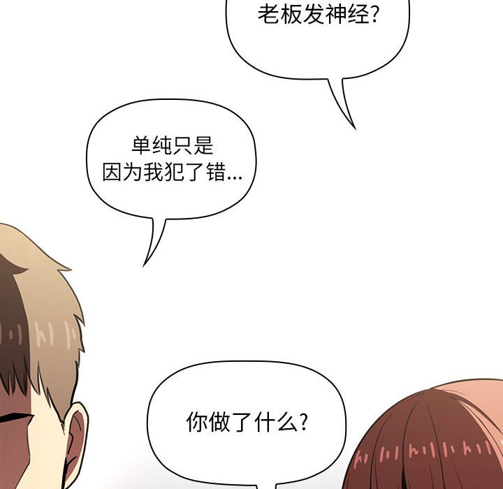 第10话 第 142 页