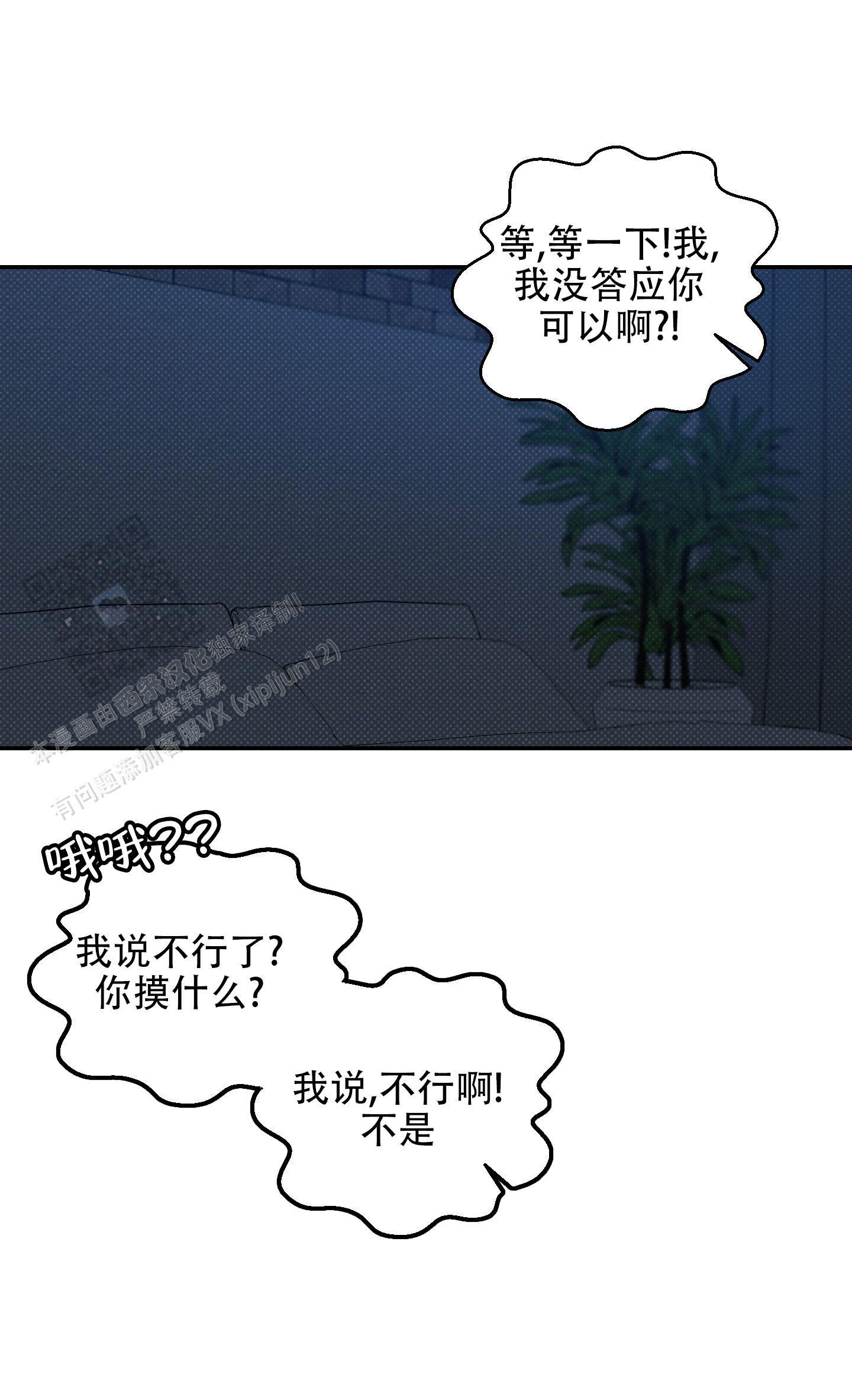 第5话 无声的呐喊 第 18 页