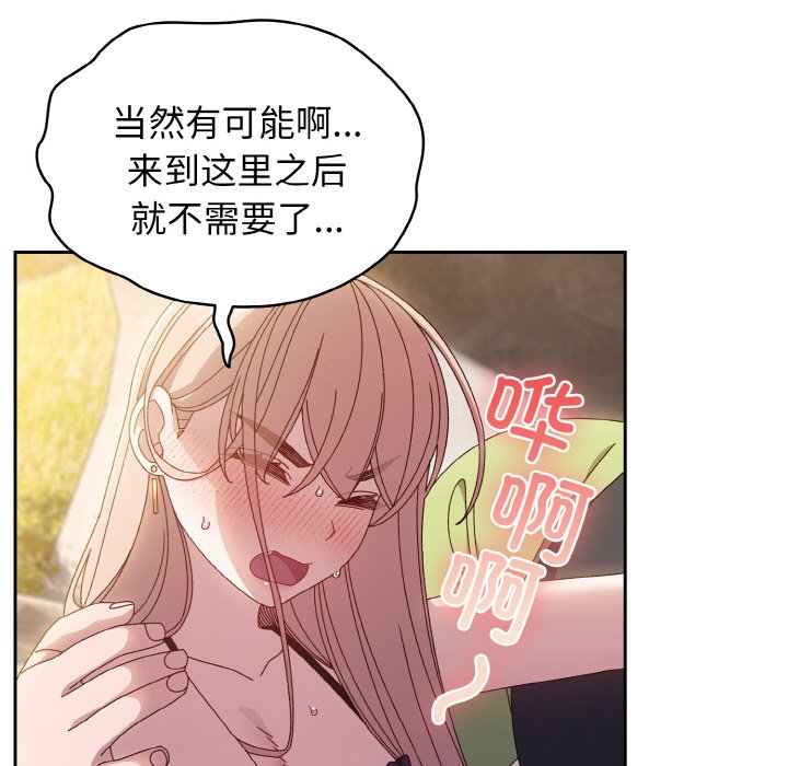第17话 第 52 页