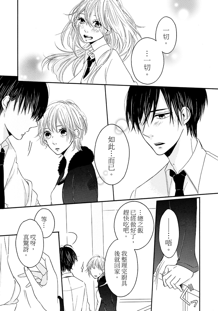 第10话 第 11 页