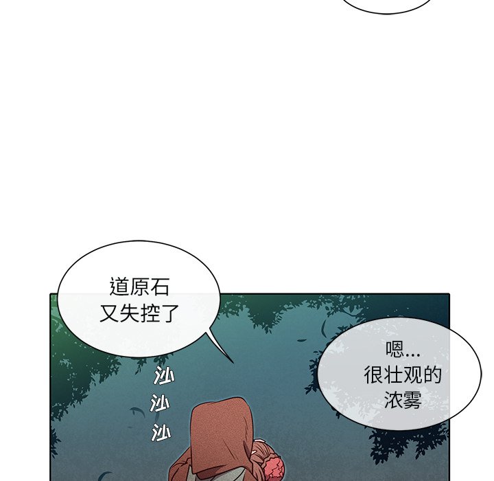 第44话 第 13 页