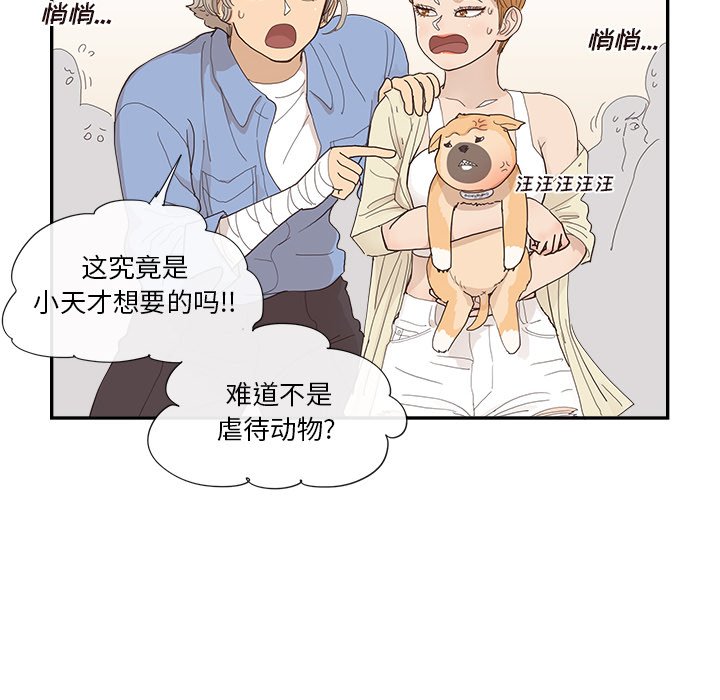 第136话 第 84 页