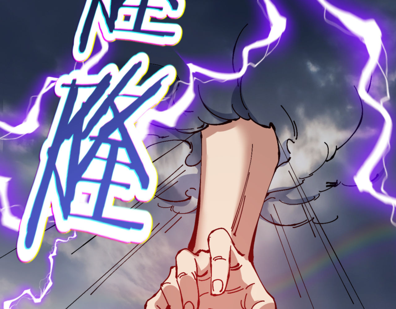 第82话 对我用媚术？ 第 114 页