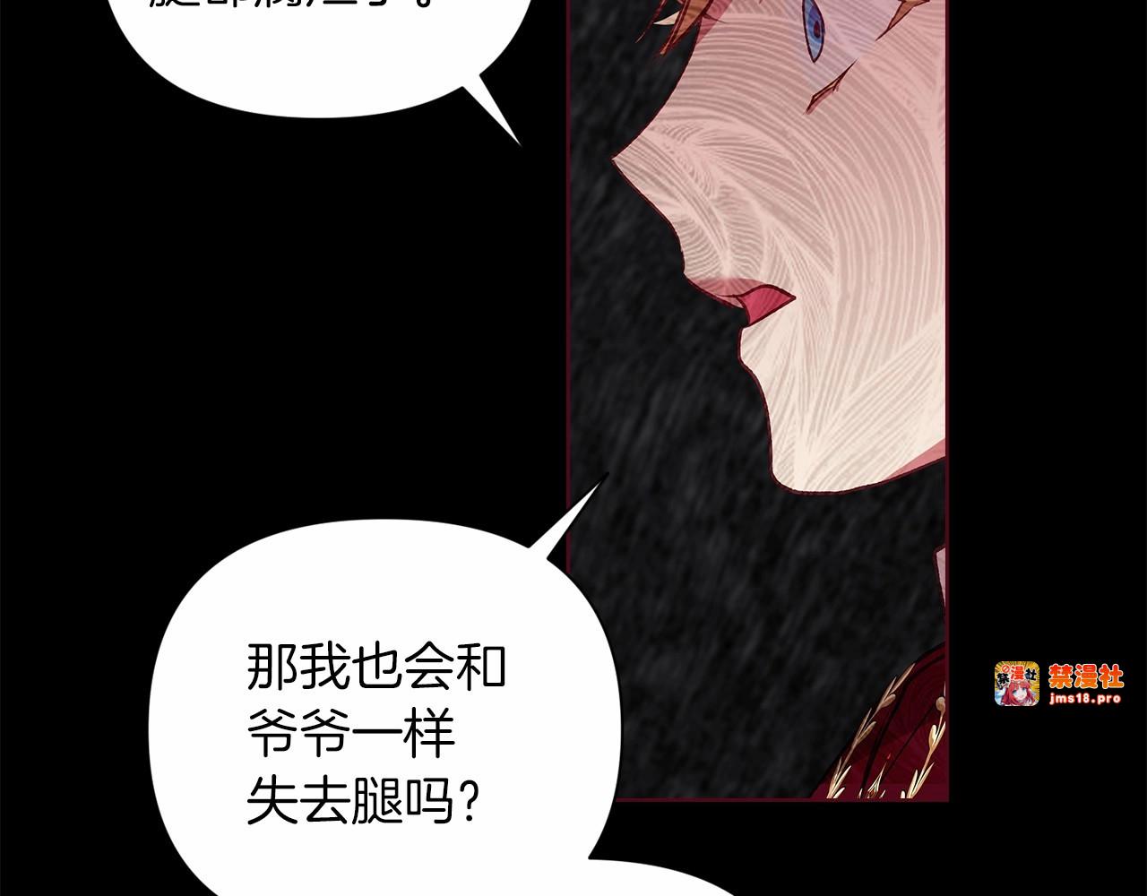 第3话 我要他做未婚夫 第 37 页