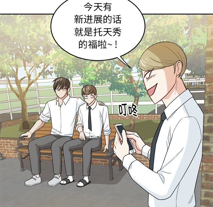 第28话 第 63 页
